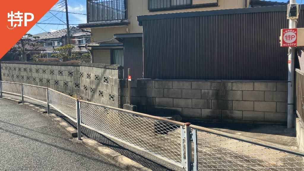 【予約制】特P 《バイク専用》太田和1-13-5駐車場の画像1