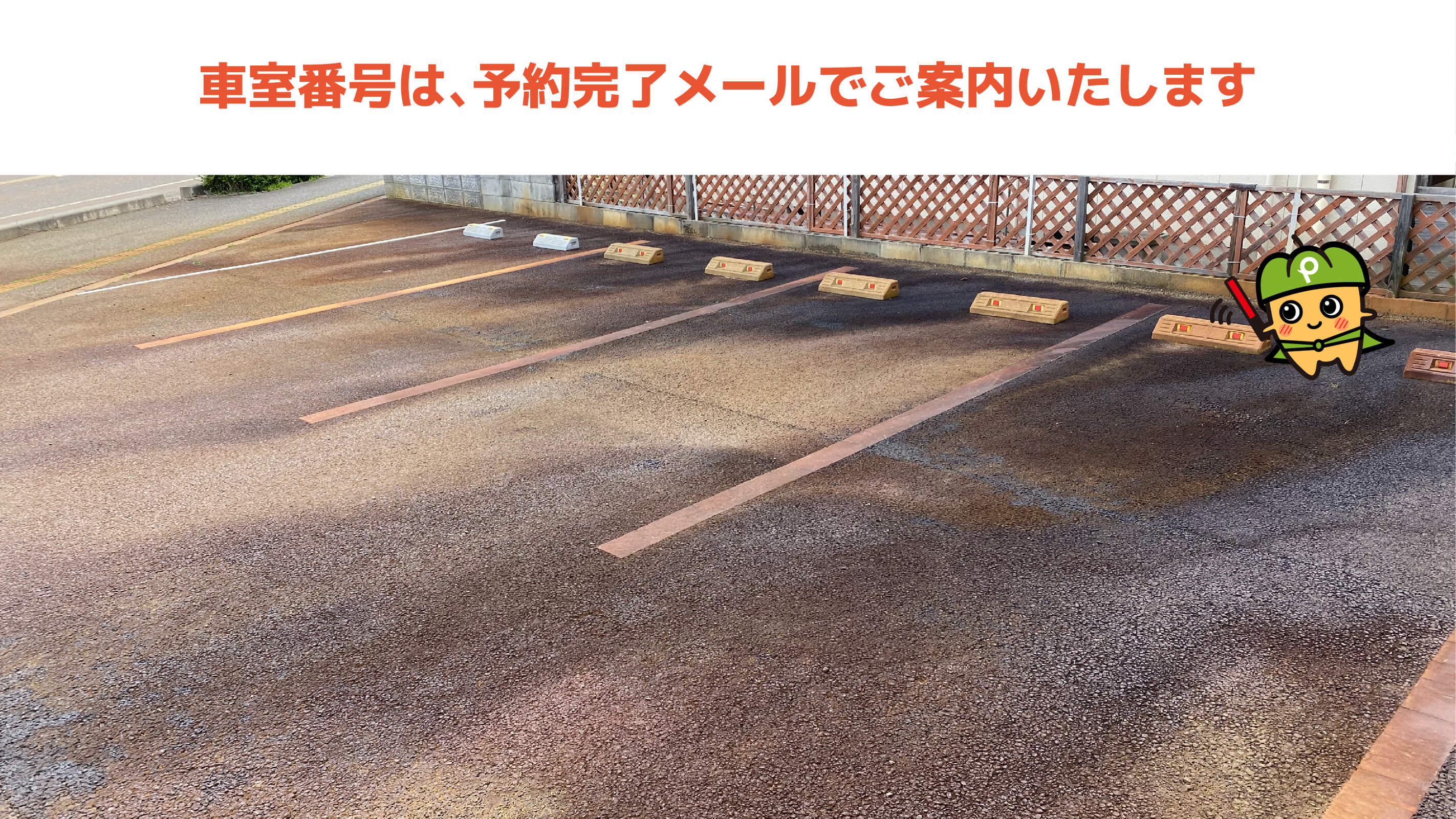 新発田駅から近くて安いhair &design clear  駐車場