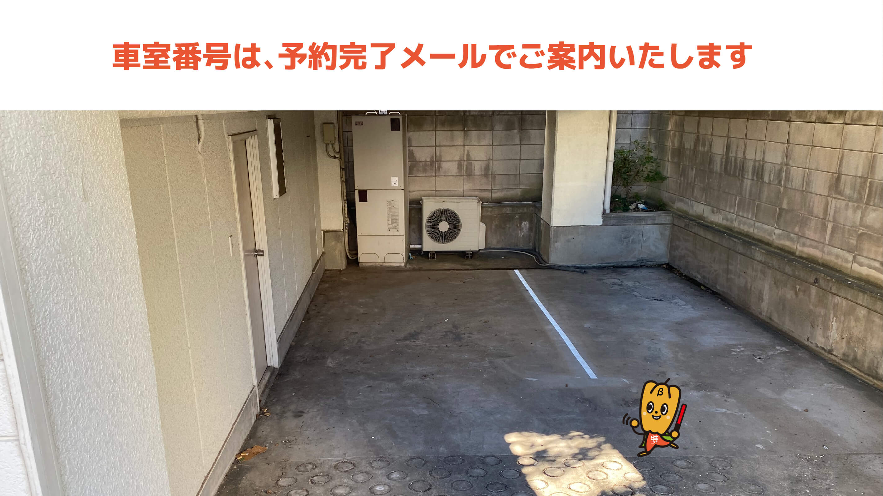 高円寺から近くて安い高円寺北3-35-8駐車場