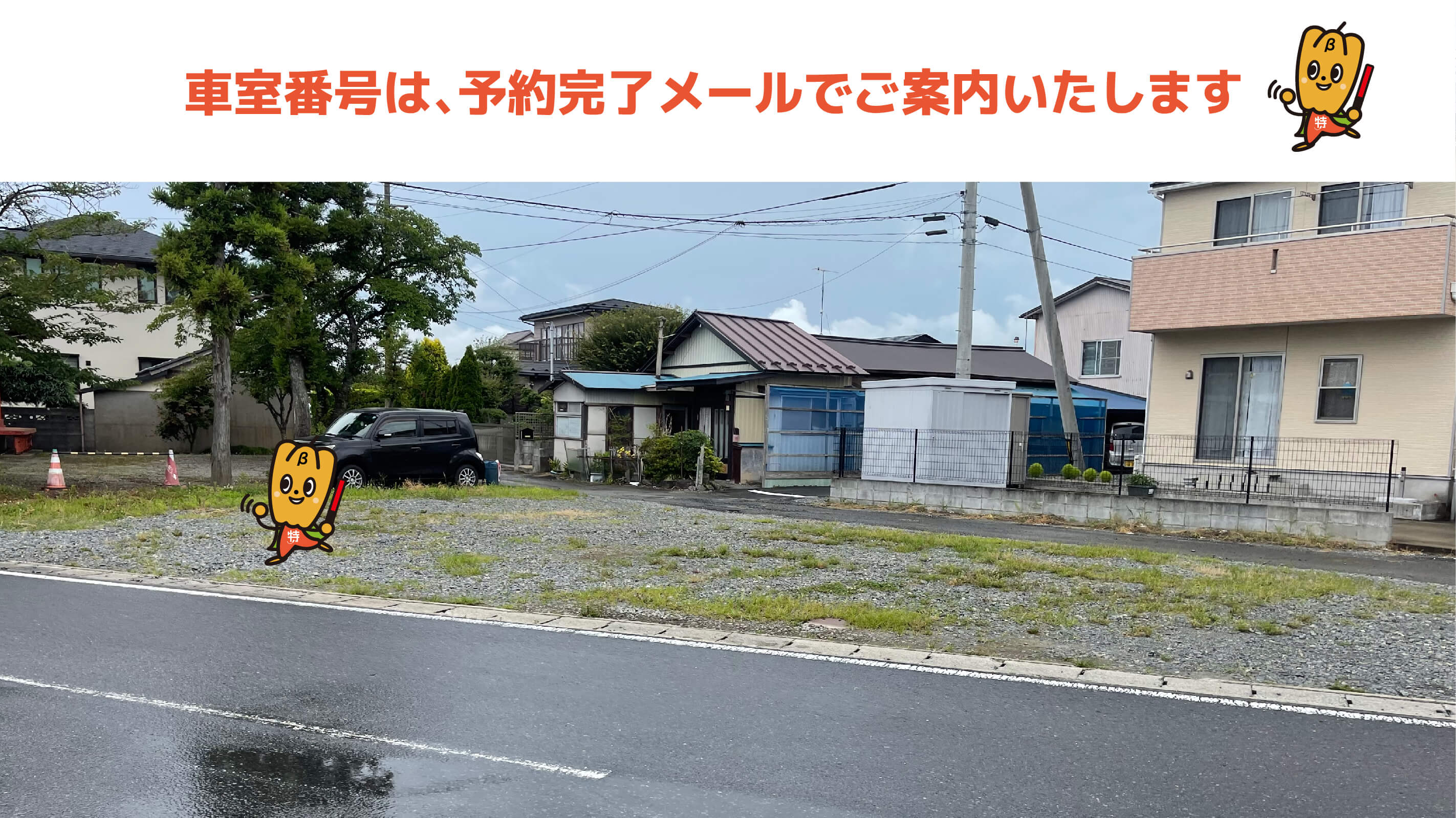鹿又駅から近くて安い鹿又字新高田32駐車場