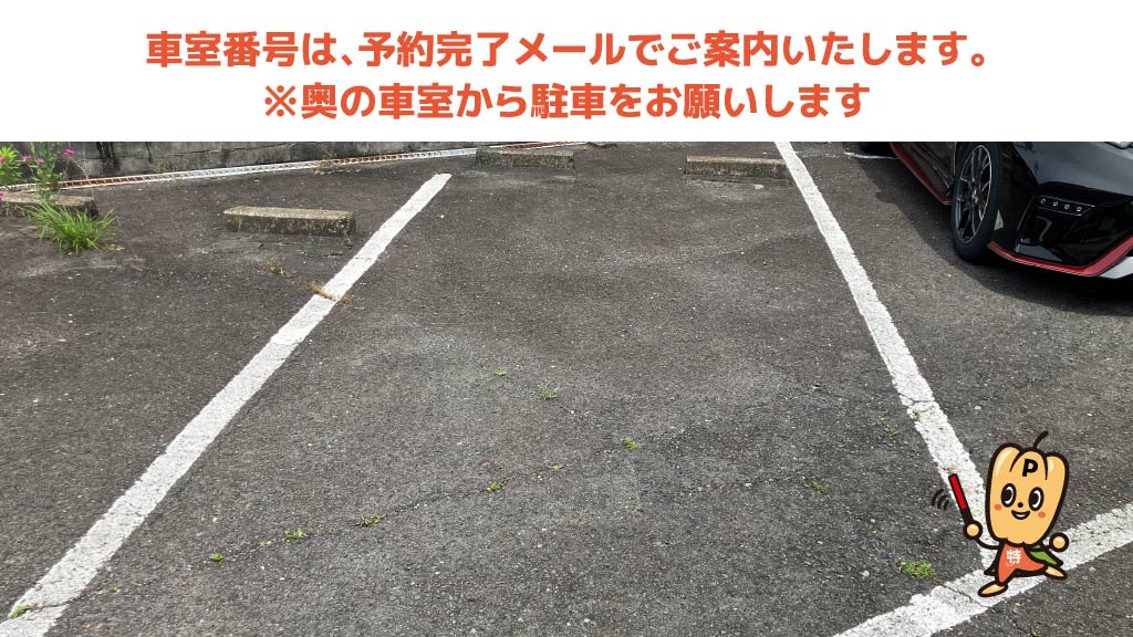 名鉄岐阜駅から近くて安い【軽専用】加納本町1-6付近駐車場