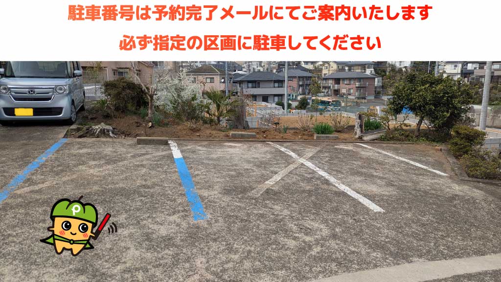 西谷駅から近くて安い上菅田町838-2駐車場