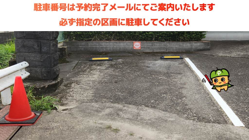 桜島saから近くて安い西餠田877-2駐車場