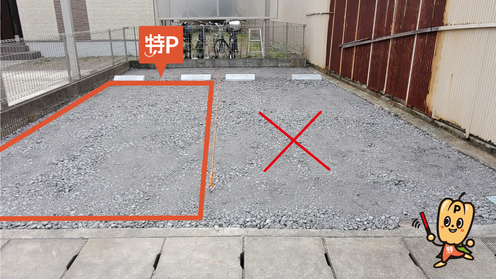 アイペック清水旭町第1駐車場 サービス券