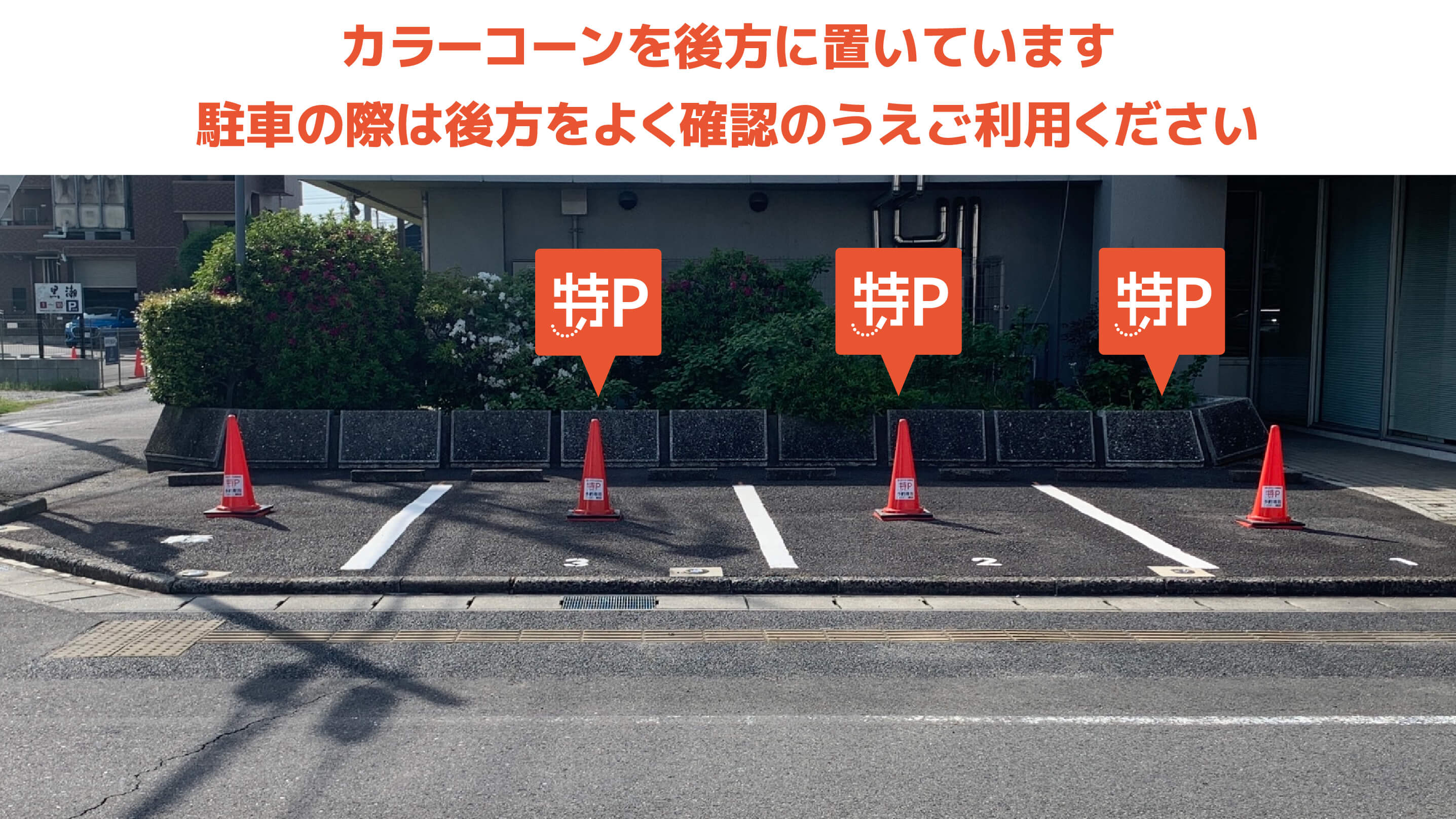 春日井駅から近くて安い中部電力PG春日井営業所駐車場