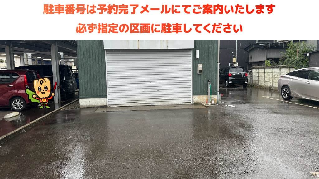 長岡駅から近くて安い稽古町1663駐車場