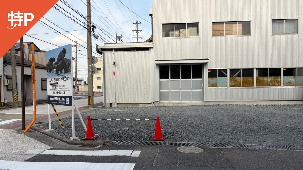 【予約制】特P 川原町33-24駐車場の画像1