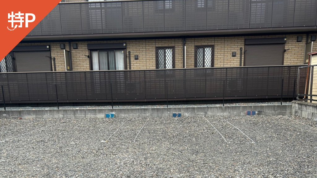 【予約制】特P 三日市南2丁目2ー18駐車場の画像1