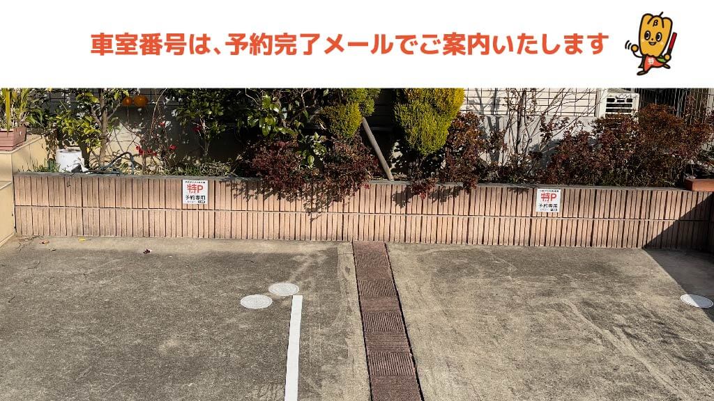 検見川浜駅から近くて安い真砂3-5-14駐車場