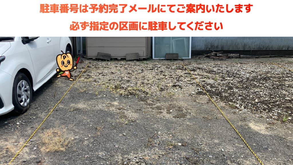 熊野市駅から近くて安い有馬町108駐車場