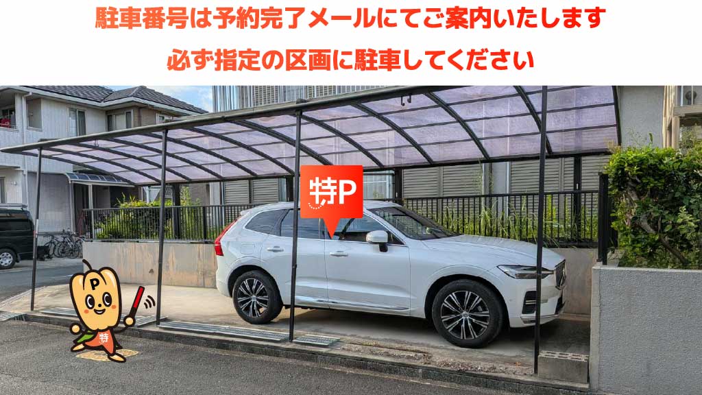 伊奈駅から近くて安い《軽・コンパクト》伊奈町佐脇原500-173駐車場