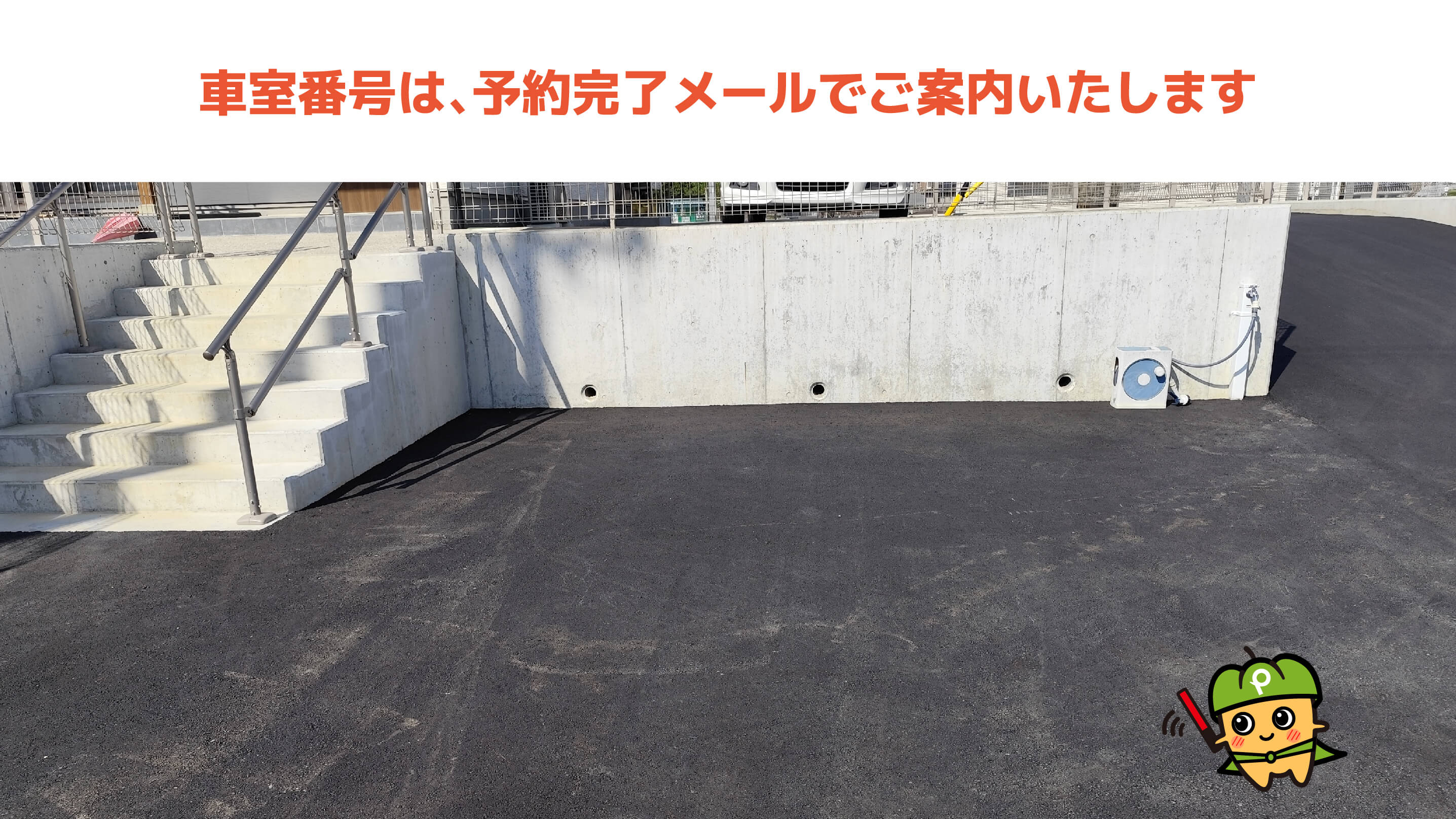 ヤマハスタジアムから近くて安い岩井3440-6駐車場