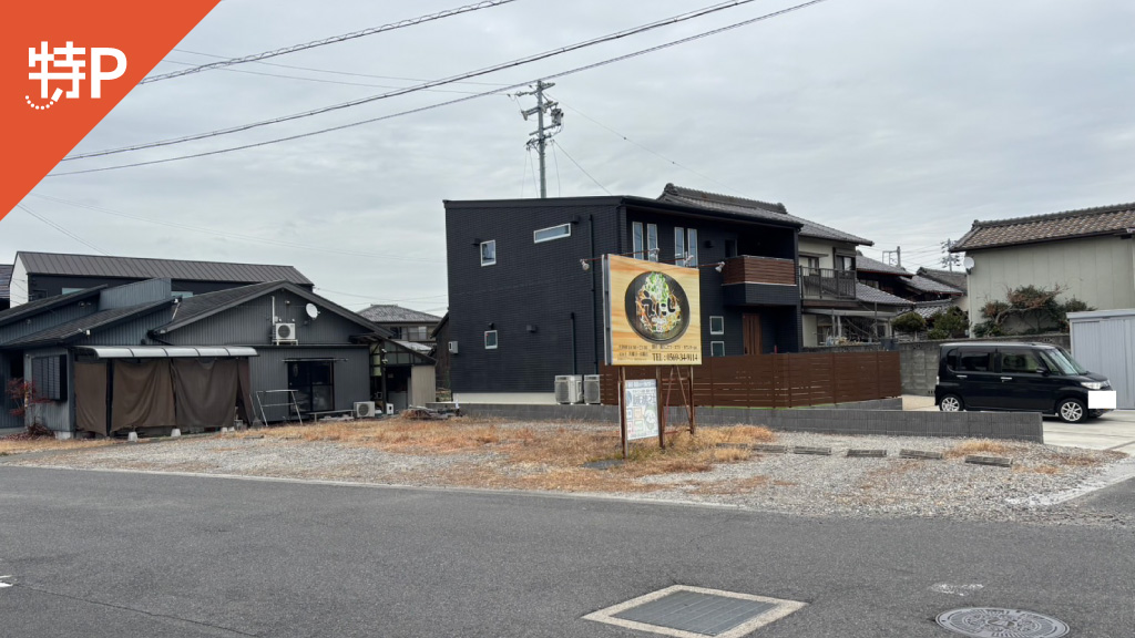【予約制】特P 【水・木・金・土・日】多屋町5-114 居酒屋えにし駐車場の画像1