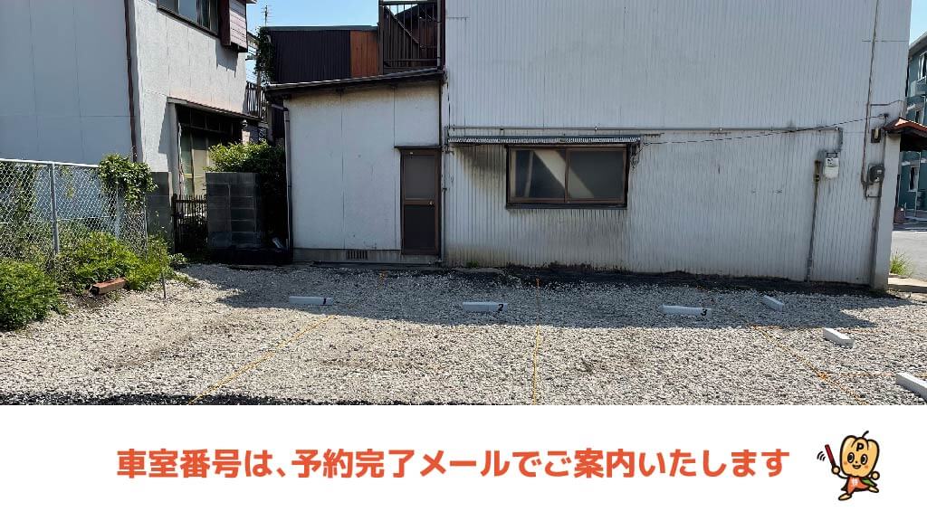 小倉駅から近くて安い長浜G駐車場