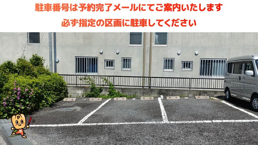 サイデン化学アリーナから近くて安いエスポワール駐車場