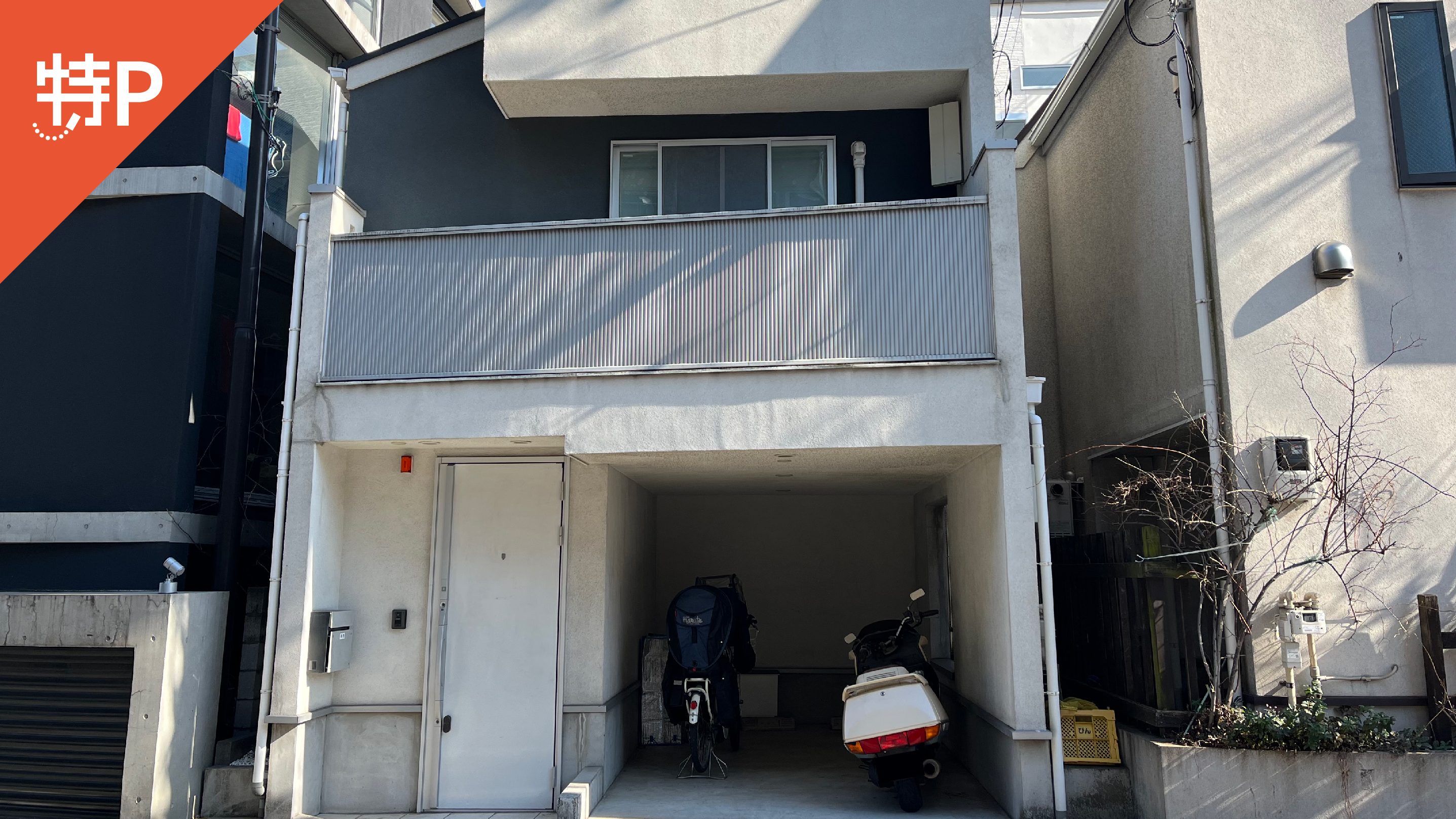 【予約制】特P 《原付専用》洗足1-28-15駐車場の画像1