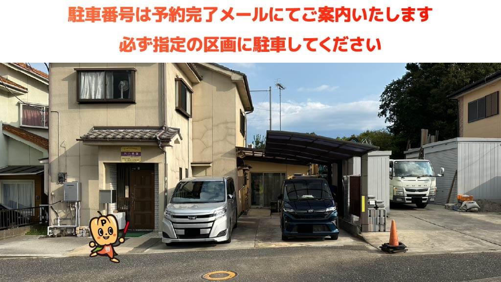 利根川花火大会野田関宿会場から近くて安い関宿台町2154-3駐車場