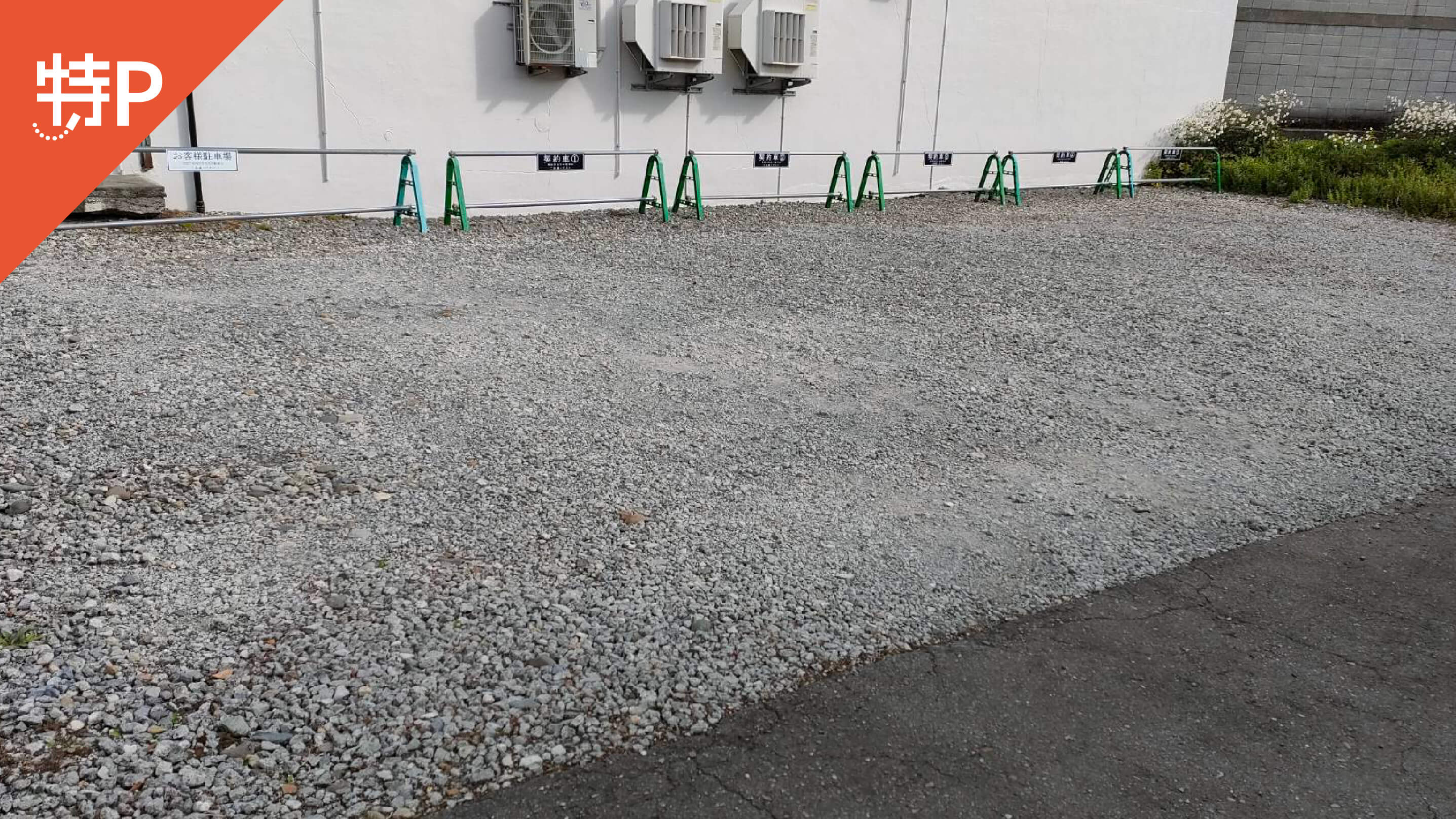 【予約制】特P 《軽・コンパクト》東一条北2丁目1-8駐車場の画像1