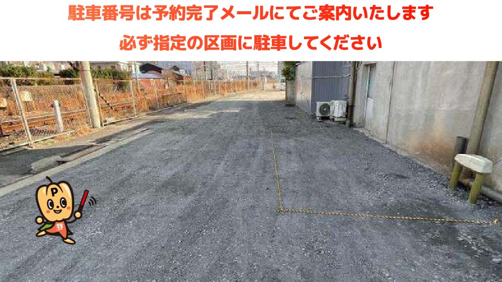 下松駅から近くて安い《軽自動車》駅南1丁目832-3駐車場