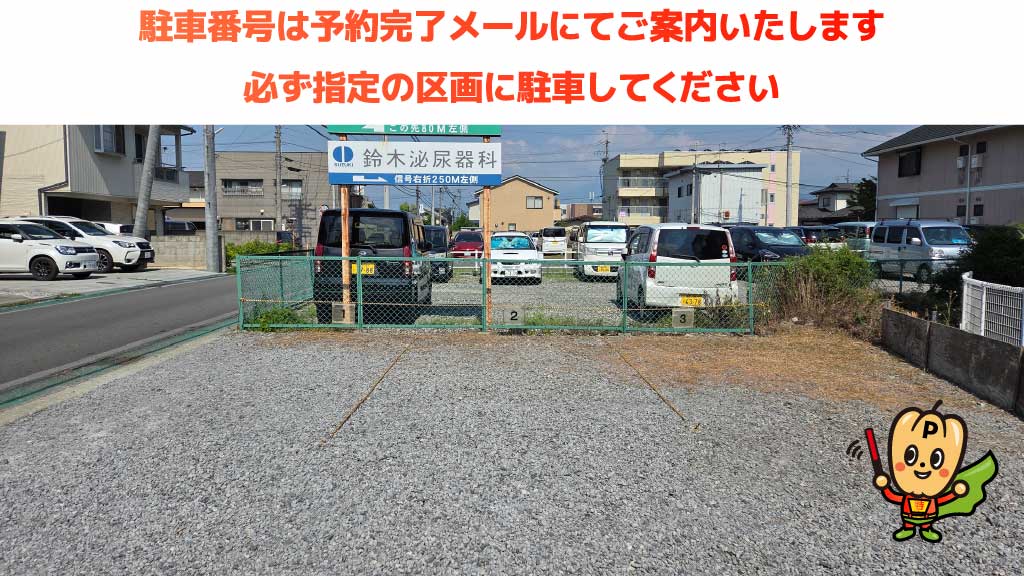 長野駅から近くて安い鶴賀88-1 駐車場