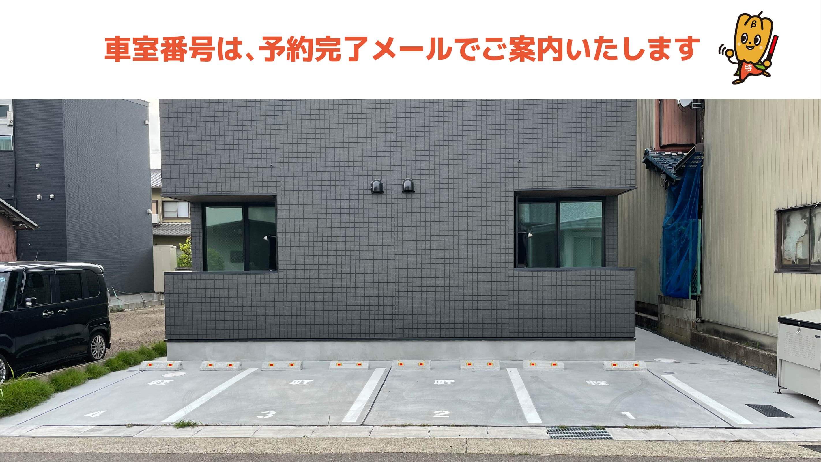 平中公園 から 近くて安い 駐車場 350 24h 特p とくぴー