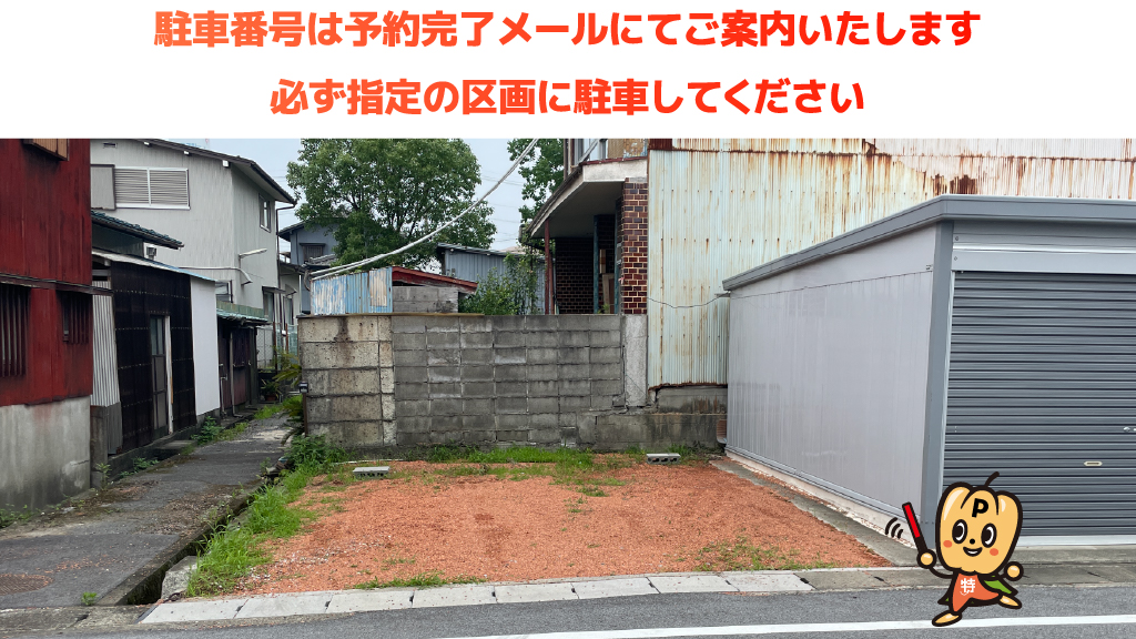 大垣駅から近くて安い大池町13-4駐車場