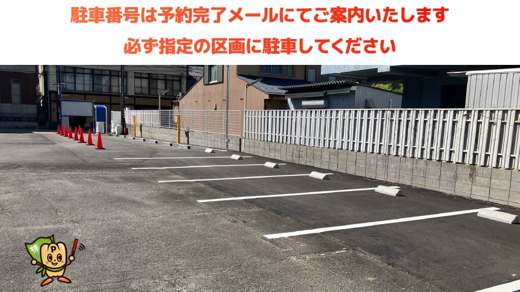 伊奈波神社から近くて安い米屋町5番地付近駐車場