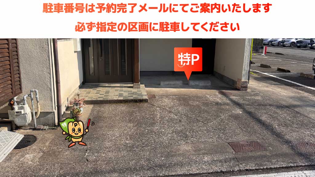 駿府城公園から近くて安い城東町10-4駐車場