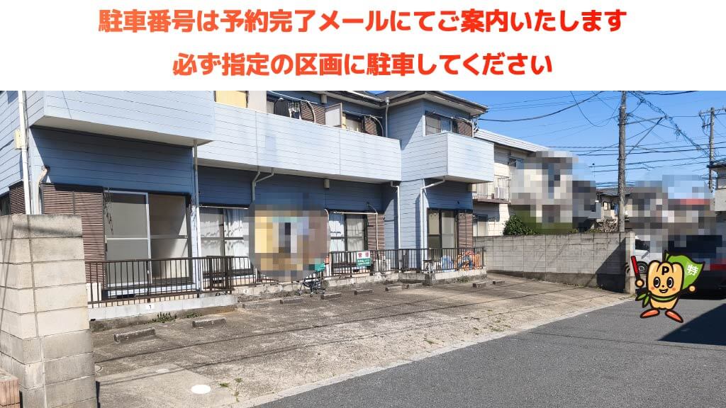 若松高等学校から近くて安い《軽・コンパクト》コーポウイング駐車場