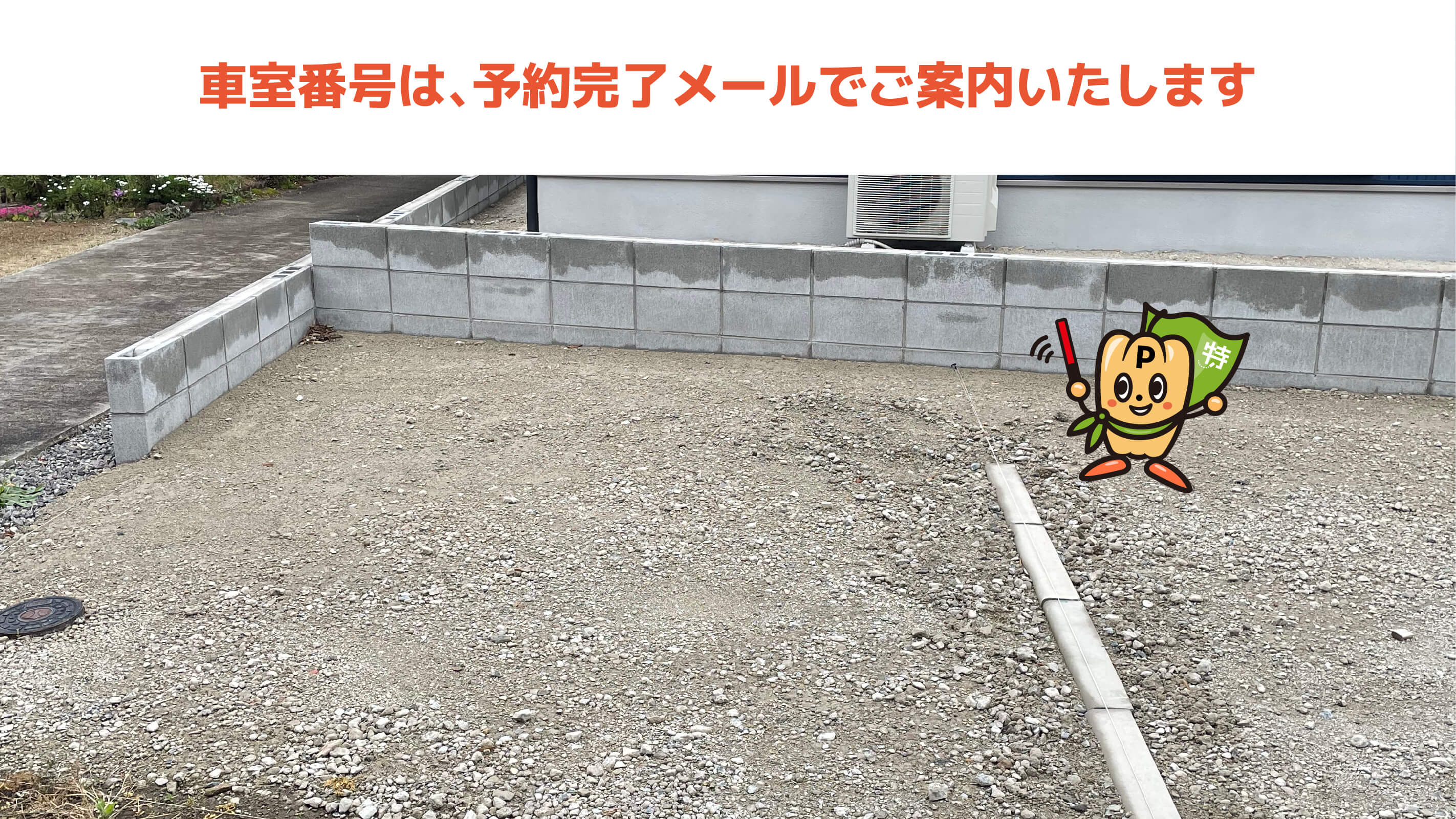 桃山学院大学から近くて安い浦田町346駐車場