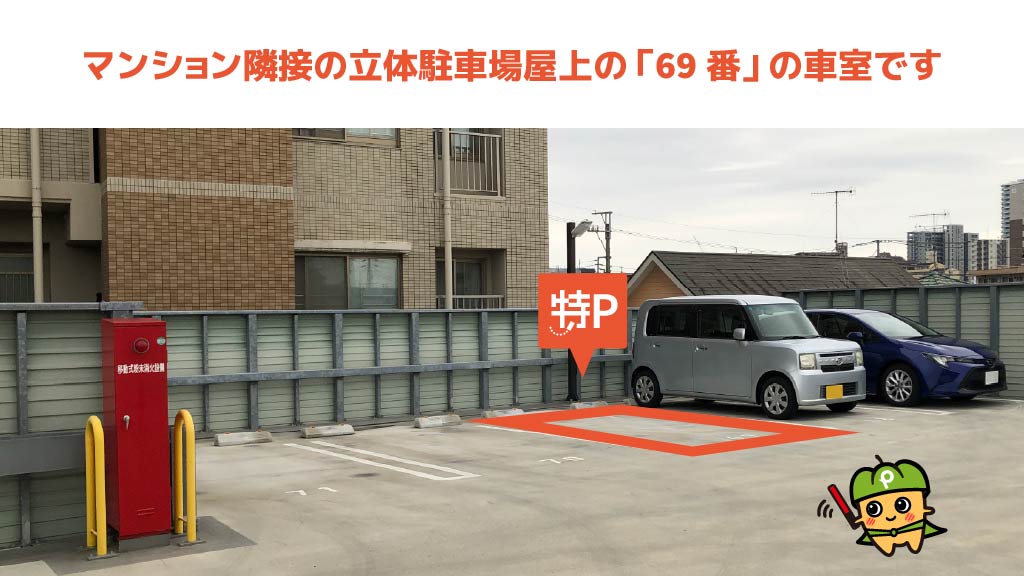 T-FACEから近くて安い日之出町1-14-22 駐車場
