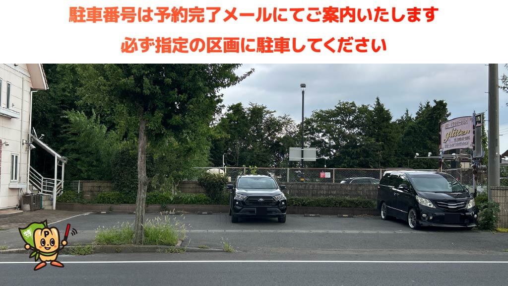 桜の森パークから近くて安い境町30-5駐車場