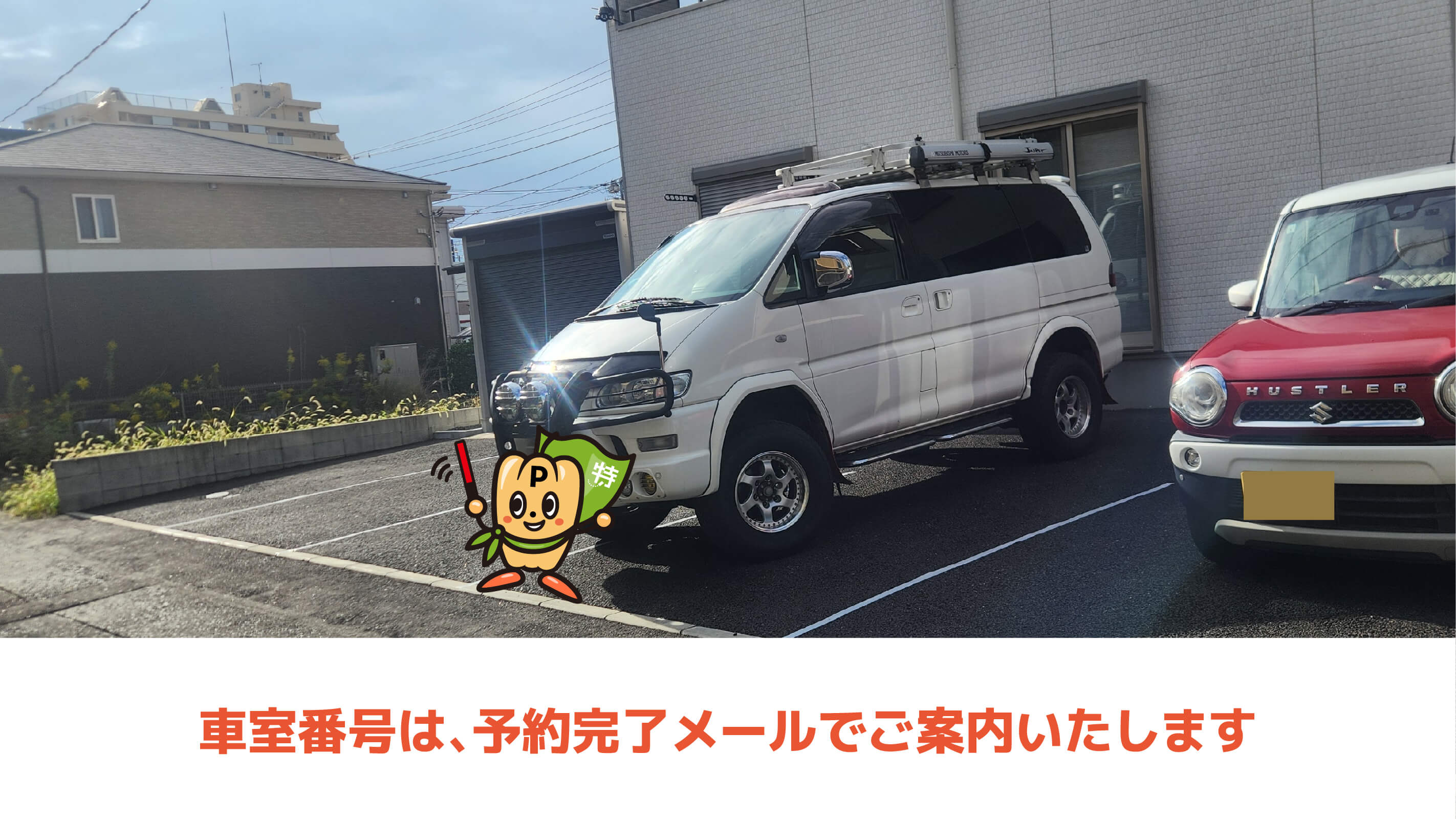 土浦駅から近くて安い大町11-17駐車場