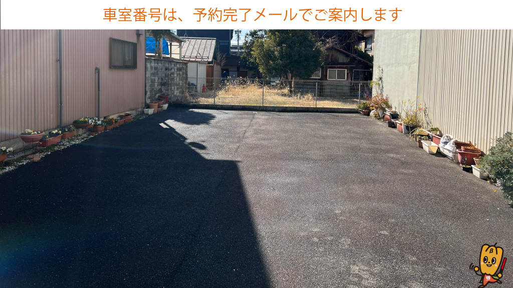 名鉄岐阜駅から近くて安い殿町4-15-1駐車場
