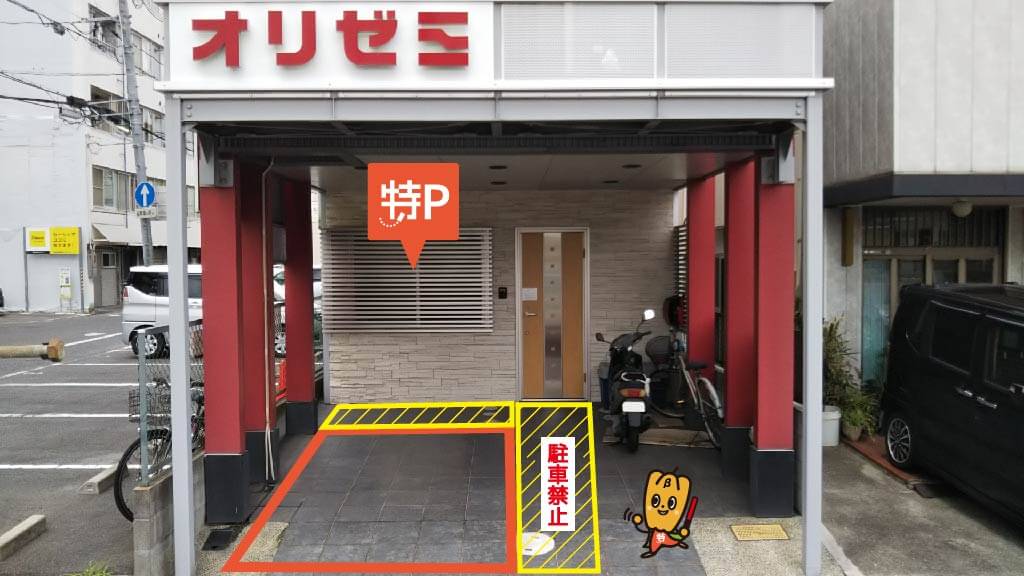 岡山駅 から 近くて安い 駐車場 500 24h 特p とくぴー