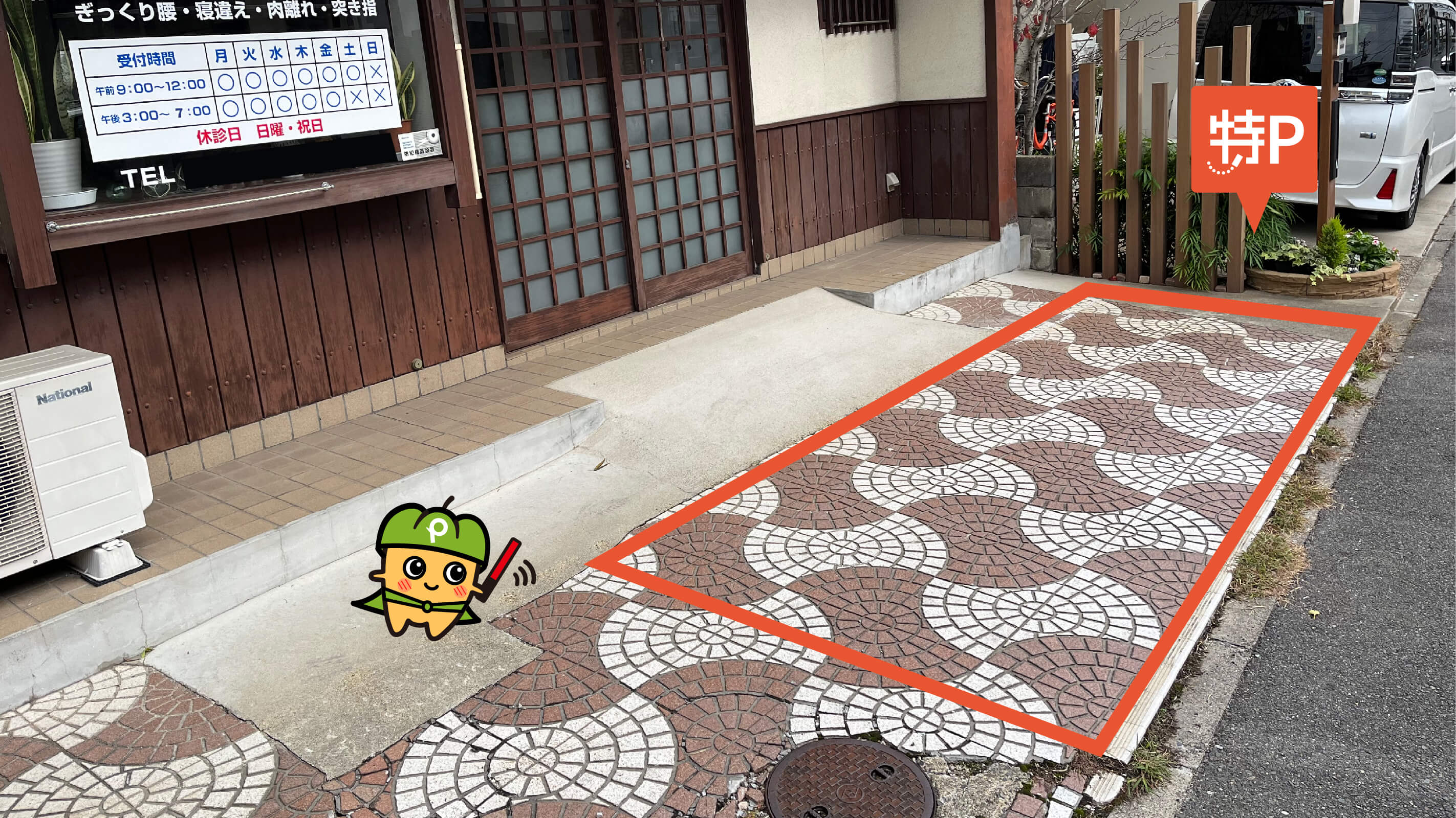 木幡駅から近くて安い五ヶ庄西川原32-18駐車場