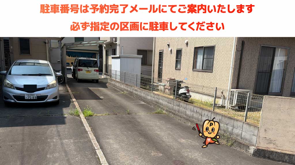 福山夏まつり あしだ川花火大会から近くて安い西新涯町二丁目25-71駐車場