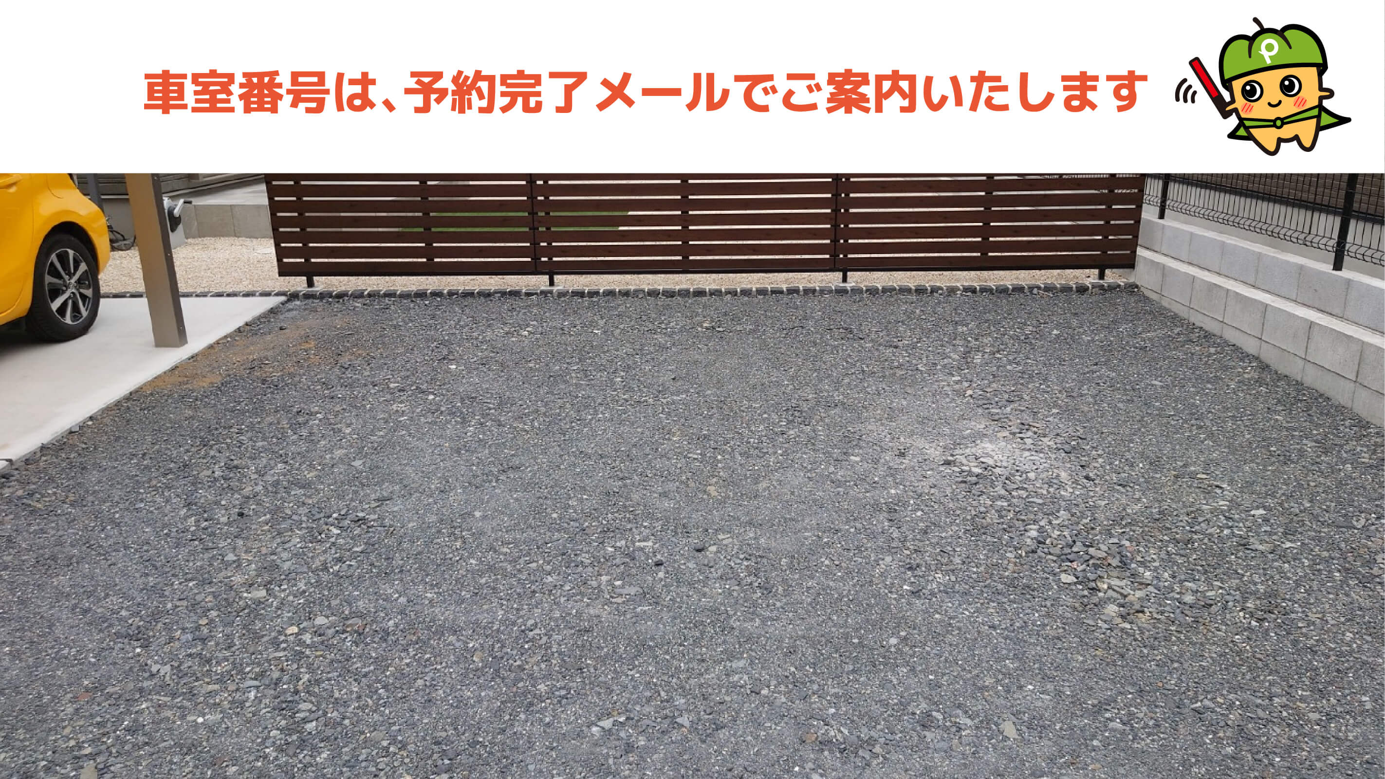 白岡駅から近くて安い小久喜1436-3駐車場