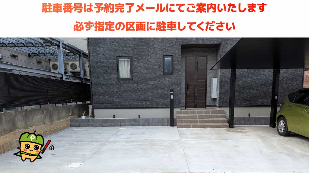 八千代台駅から近くて安い八千代台北17-5-3-2駐車場