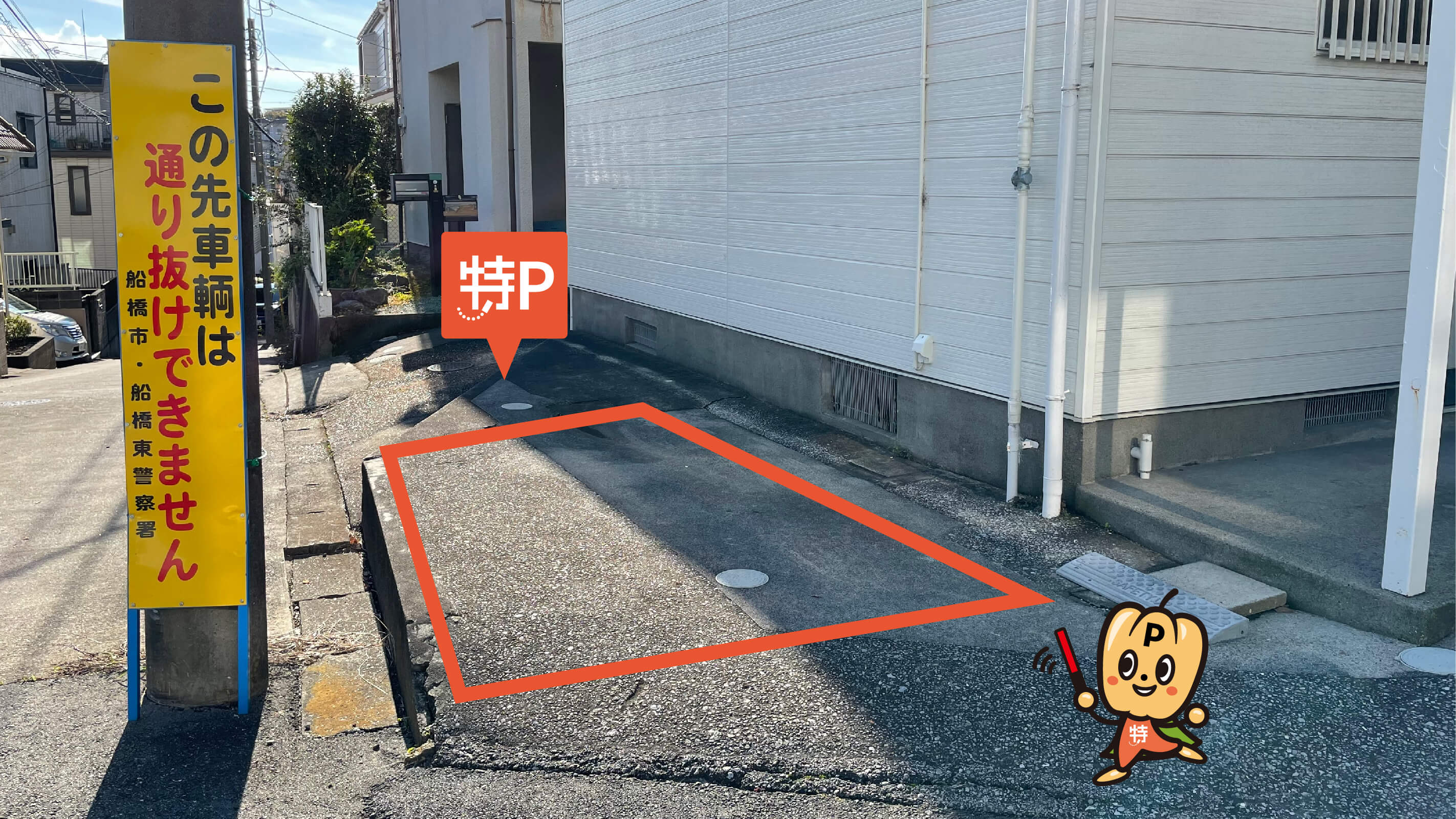 東船橋駅から近くて安い《軽自動車》中野木2-6-6駐車場
