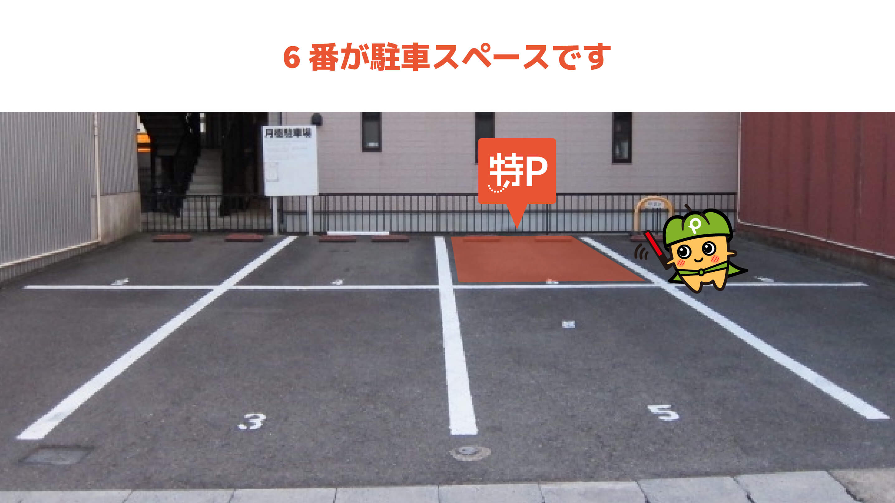 名鉄岐阜駅から近くて安い金園町2-11駐車場内【6番】