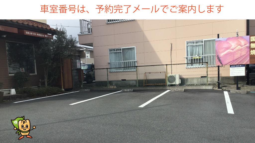 御殿場駅から近くて安い【日・月・祝】萩原144-5駐車場