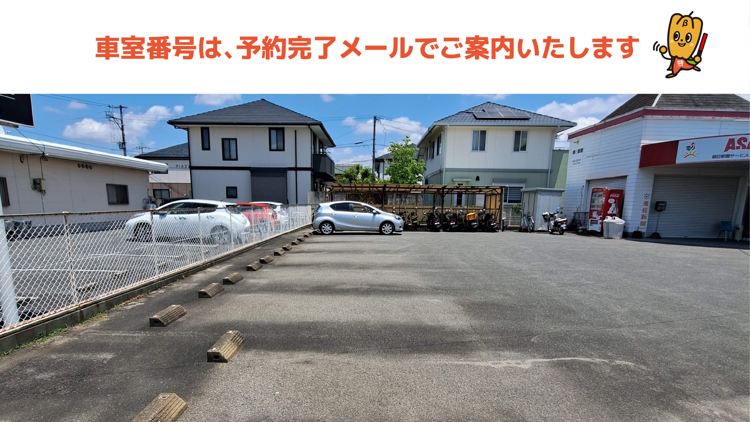 SAGAアリーナから近くて安い若楠2丁目-2-6駐車場