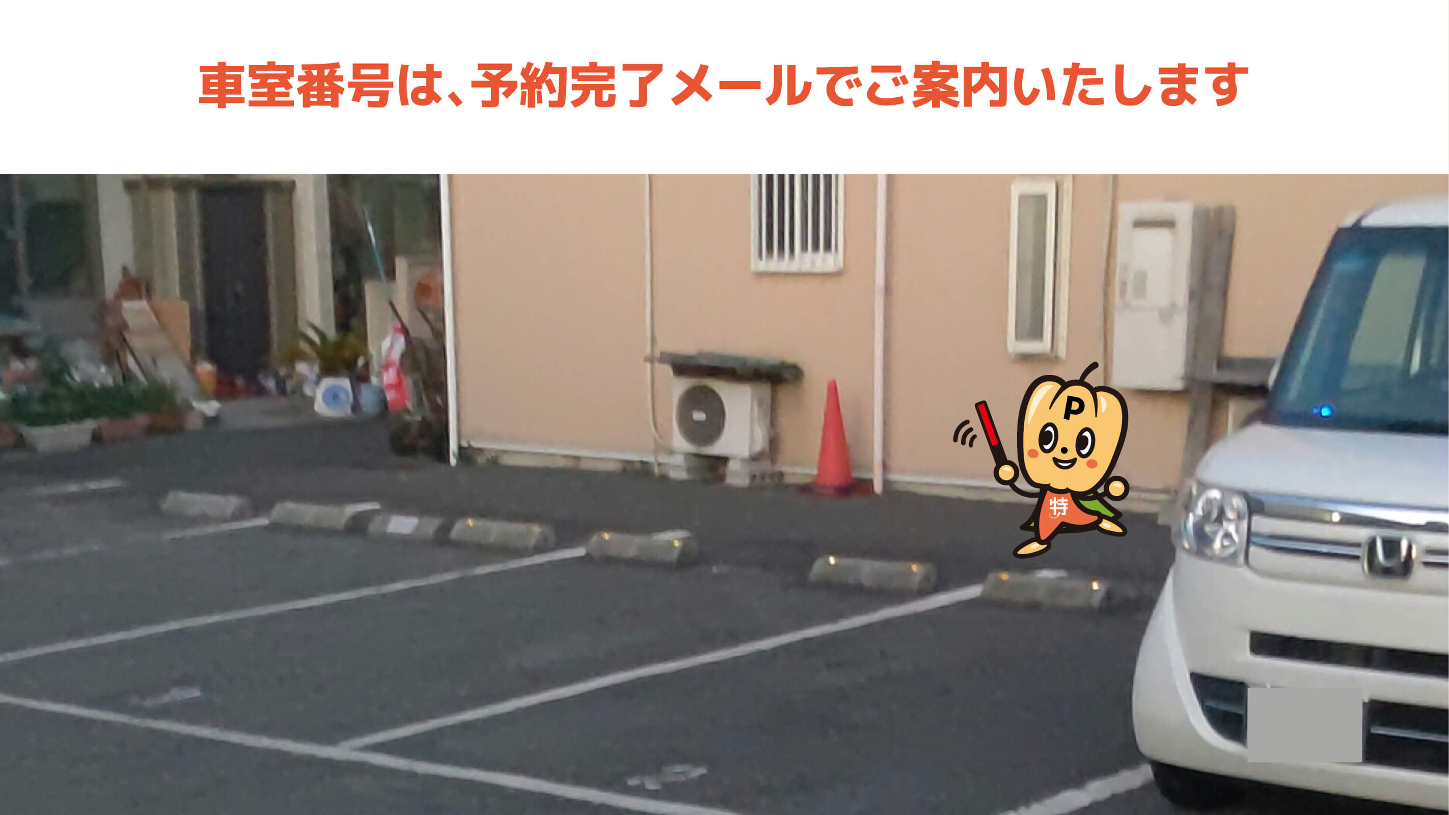 東和薬品RACTABドームから近くて安い諸福1-13-16駐車場
