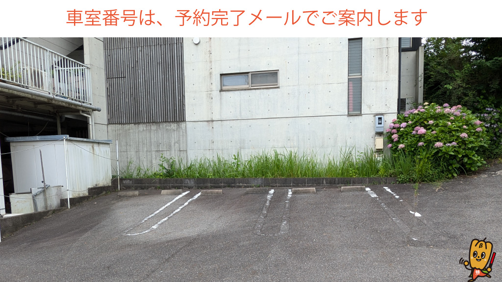 六所神社（岡崎市）から近くて安い明大寺町仲ヶ入2-26駐車場