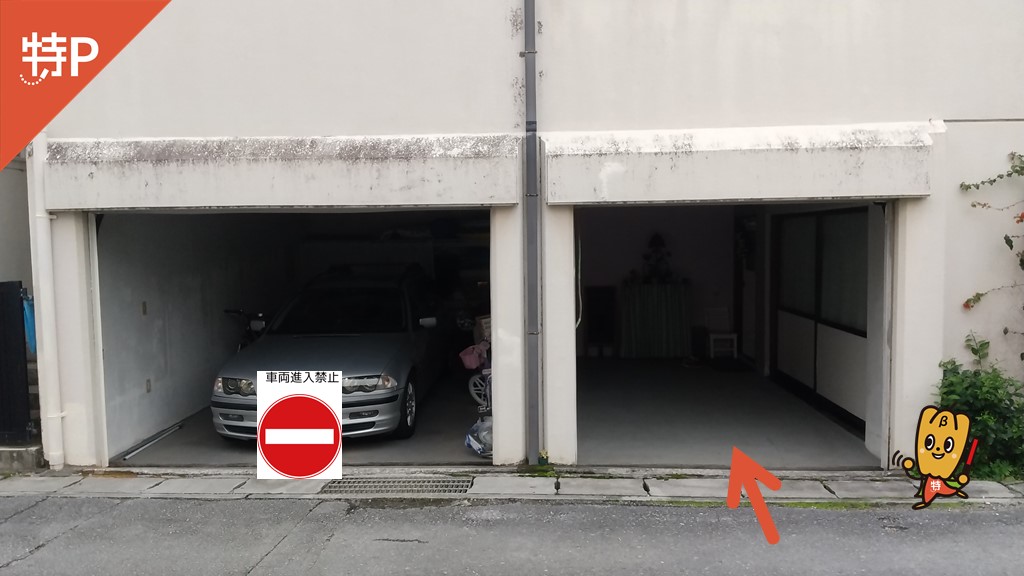 予約できる駐車場 特p 軽専用 山下町14 7駐車場 土日祝 0 7h 沖縄県那覇市山下町14 7 特p 予約できる駐車場 特p 軽専用 山下町14 7駐車場 土日祝 0 7h 沖縄県那覇市山下町14 7 特p