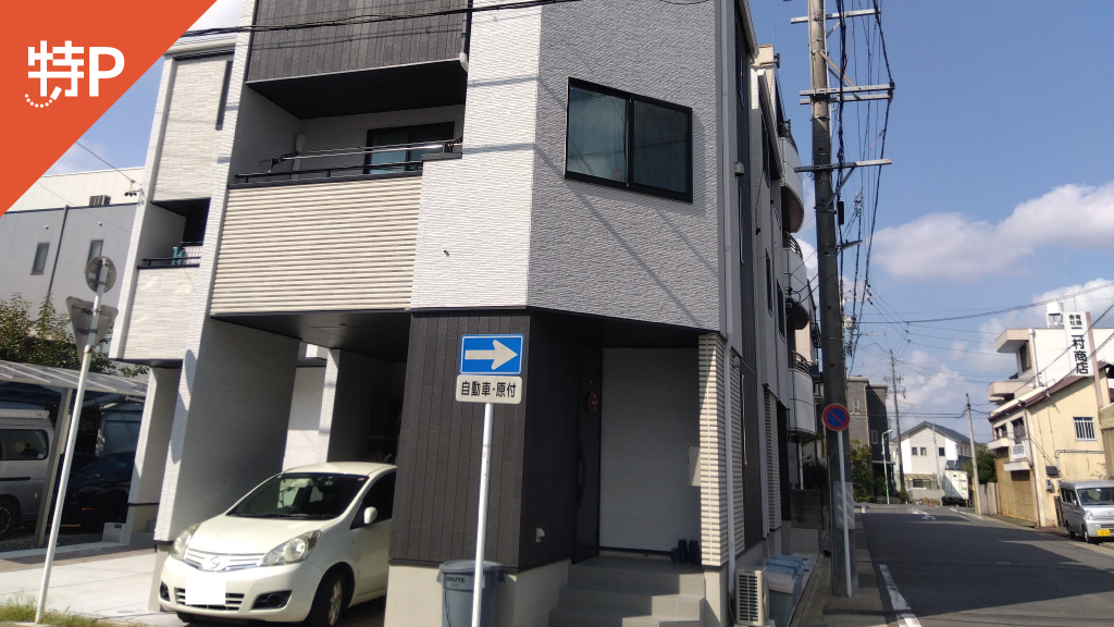 【予約制】特P 【コンパクトカーまで】萱場2-11-10駐車場の画像1