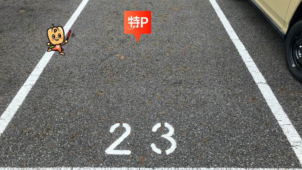愛知県名古屋市名東区引山から近くて安い【23番】第一香流荘駐車場
