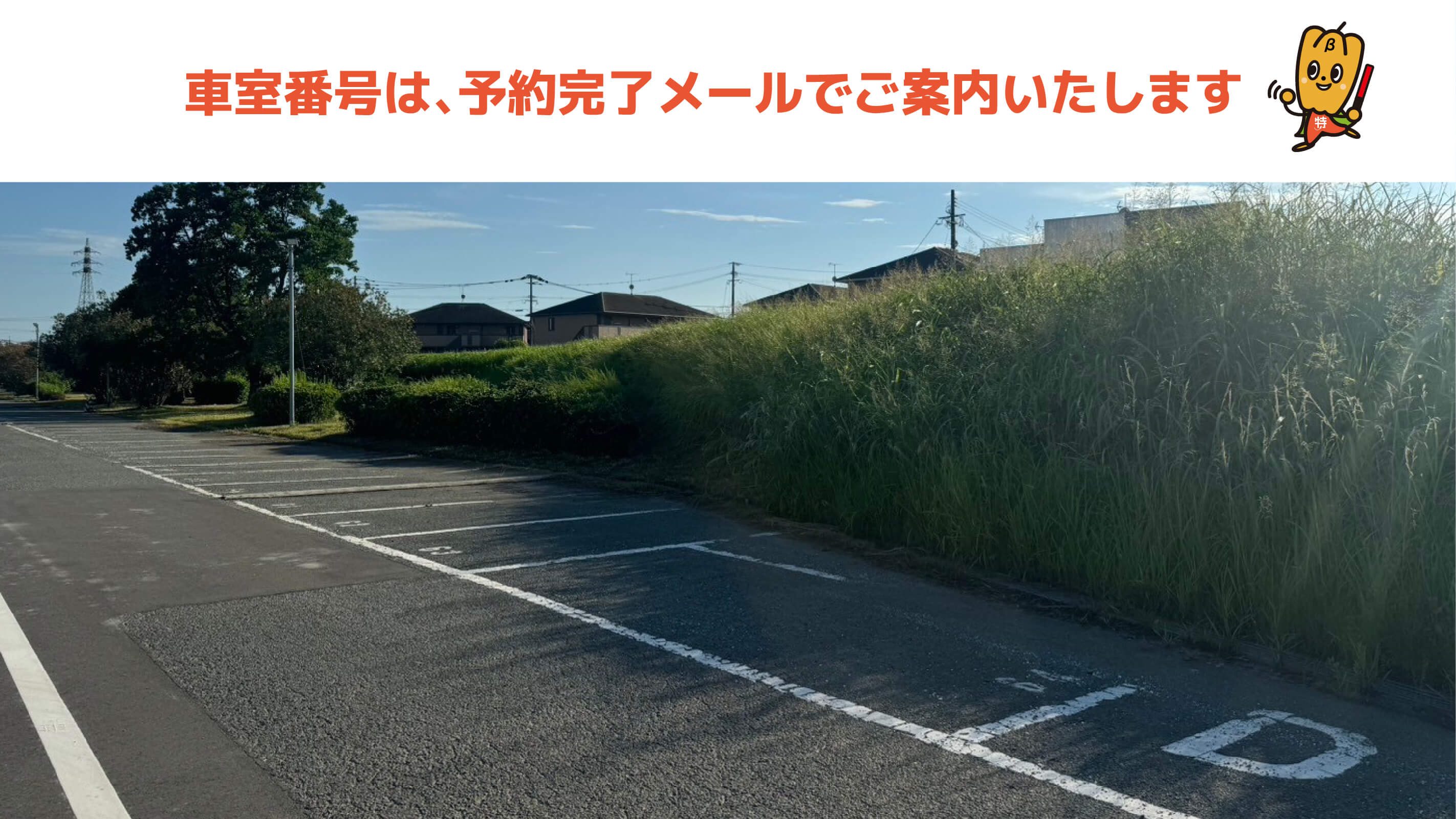 鳥栖から近くて安い藤木町2105駐車場