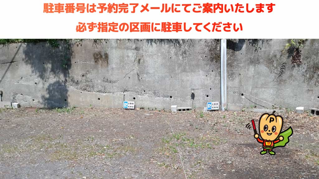 日本体育大学 横浜・健志台キャンパスから近くて安い寺家町510番地駐車場